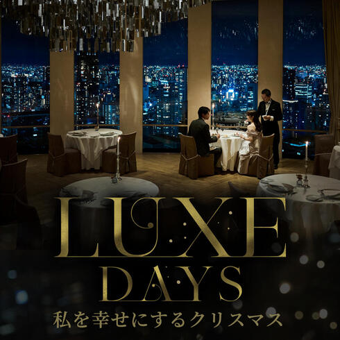 10月12日よりクリスマス2023ご予約スタート