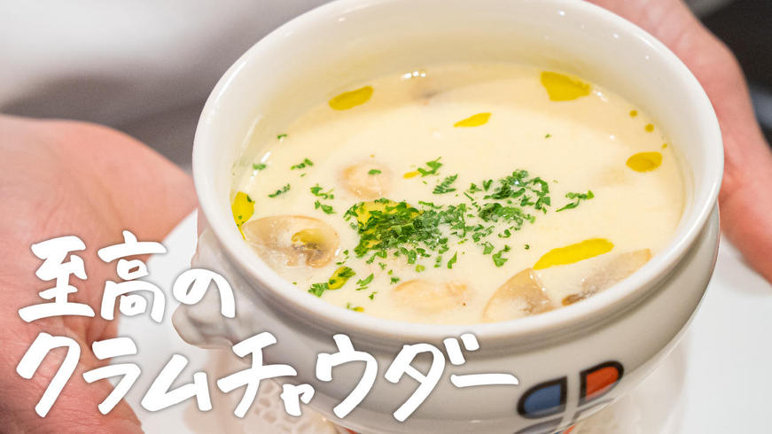 レシピ動画
Kurashiru［クラシル］
シェフのレシピ帖
